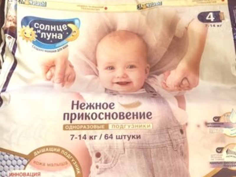 Подгузники Томск Интернет Магазин