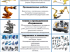 Уникальное foto  Ремонт грузоподъемных кранов, промышленного оборудования 73018300 в Ульяновске
