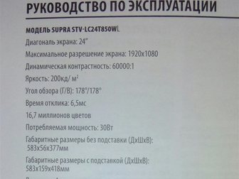 Просмотреть фото Телевизоры Продам телевизор SUPRA 33891226 в Владикавказе