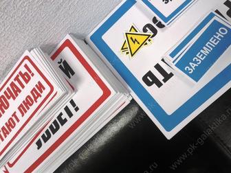 Скачать фотографию  Знаки безопасности от производителя, ГОСТ, 34784782 в Владикавказе