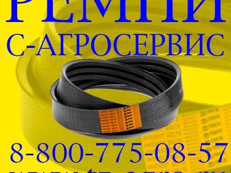Скачать изображение  Купить приводной ремень 35054193 в Владикавказе