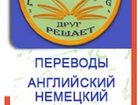 Свежее фотографию  Контрольные и переводы по иностранным языкам 34675547 в Волгодонске