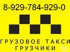 Уникальное фотографию  Грузовое такси, Волгоград! 33094721 в Волгограде