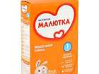 Скачать фото  детская молочная смесь малютка1 35214526 в Волгограде
