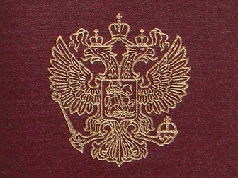 Скачать изображение Находки Потерян паспорт, документы на имя Сергеев А, Н 38956214 в Волгограде