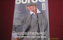Журналы мод «Бурда» и «Neue mode»